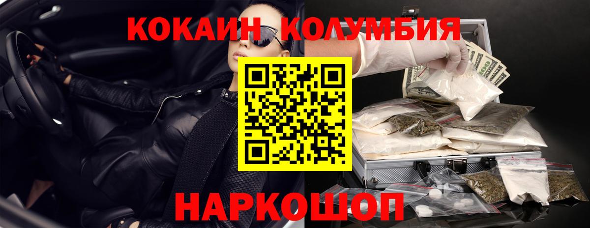 Кудымкар  КОКАИН FishScale  Вход с VPN  Cocaine FishScale 
