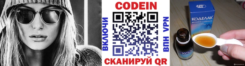 Кодеиновый сироп Lean напиток Lean (лин)  Кудымкар 