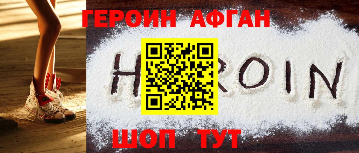 ГЕРОИН Heroin  ГЕРОИН  Кудымкар  Вход с VPN 
