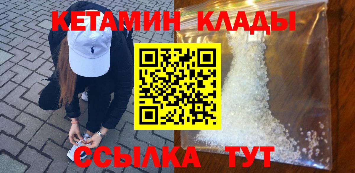 Кетамин VHQ  Вход с VPN  КЕТАМИН VHQ  Кудымкар 