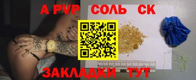 трава Бийск