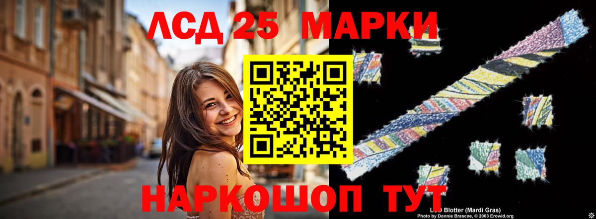 Кудымкар  ЛСД экстази кислота  LSD-25 экстази ecstasy  Вход с VPN 