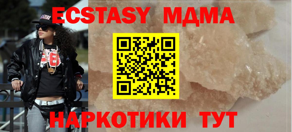 Кудымкар  MDMA VHQ  МДМА  Вход с VPN 