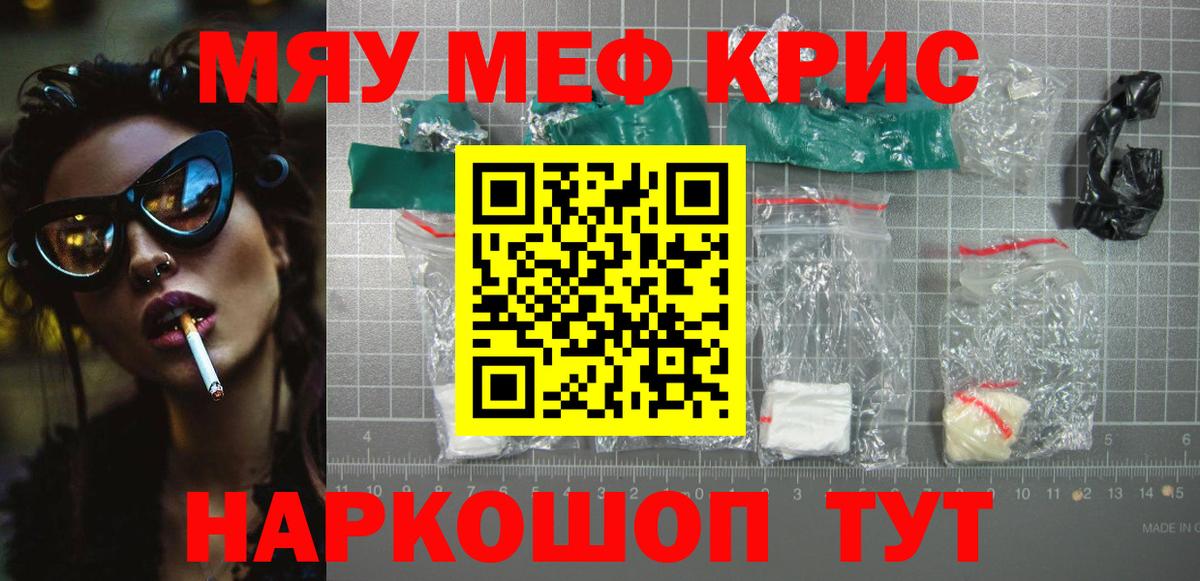 МЕФ  МЕФ кристаллы  Вход с VPN  Меф VHQ  Кудымкар 