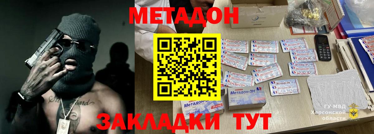МЕТАДОН кристалл Кудымкар