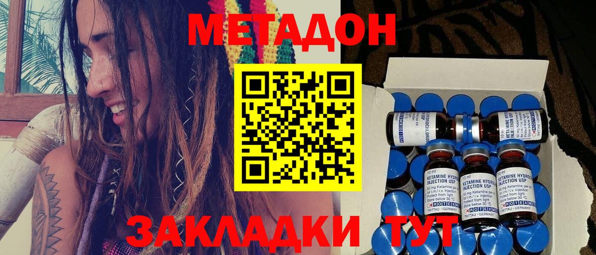 Кудымкар  Метадон белоснежный  Вход с VPN 
