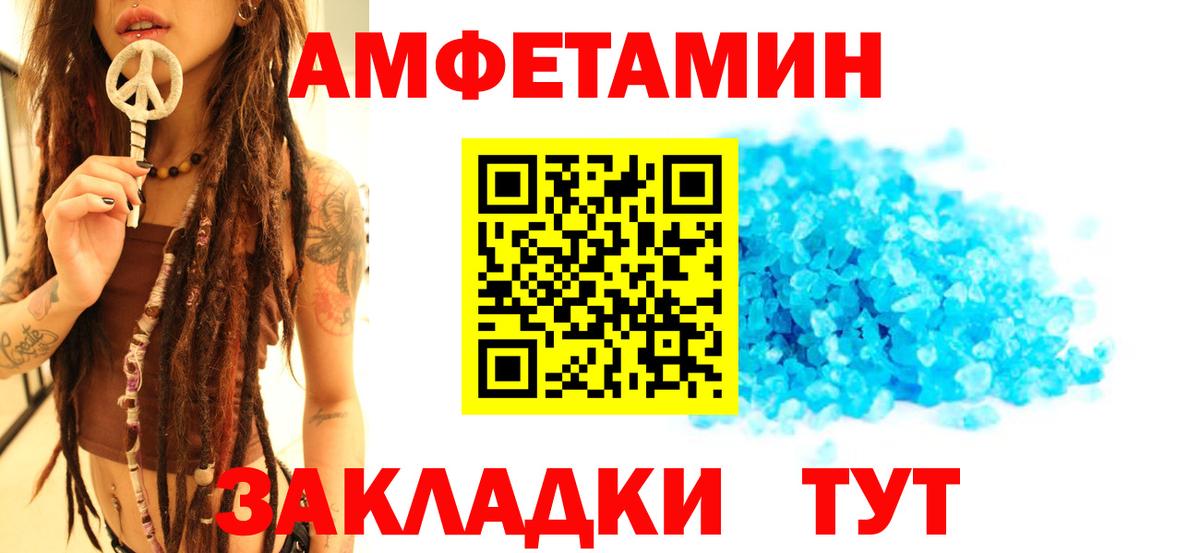 МЕТАМФЕТАМИН Декстрометамфетамин 99.9% Кудымкар