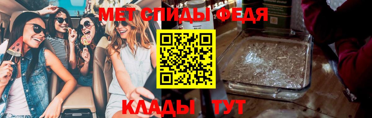 Кудымкар  МЕТАМФЕТАМИН витя  Вход с VPN 