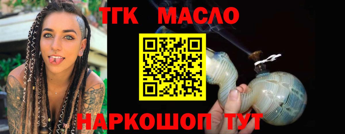 ТГК вейп с тгк Кудымкар